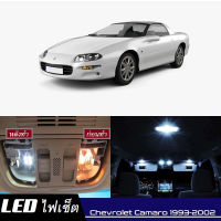 Chevrolet Camaro (MK4) เซ็ตหลอดไฟ​ภายใน LED​ สว่าง ติดตั้งง่าย รับประกัน 1ปี ไฟเพดาน ส่องแผนที่ ประตู ขาว น้ำเงิน ส้ม 6000K