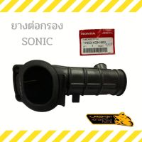 ยางต่อกรอง HONDA SONIC