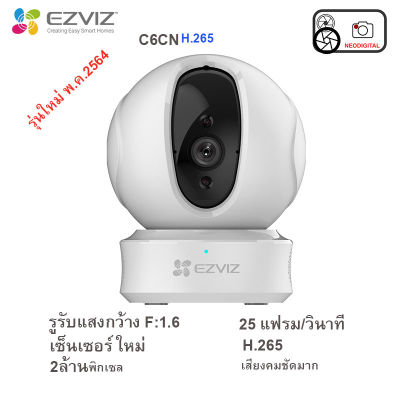 EZVIZ  WiFi &amp; Smart Camera C6CN ( H.265)