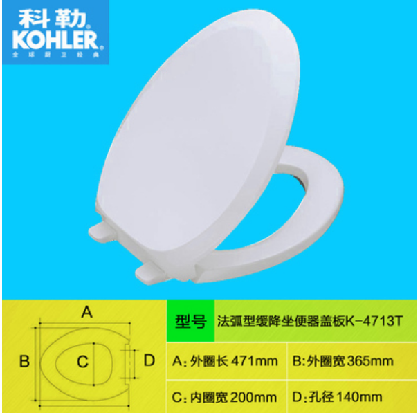 Kohler toilet seat accessories K4713T/4653/4087/8827 lowered seat