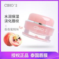 cibio 2 sleep of lip membrane moisturizing fade lines to dead skin care the dry balm