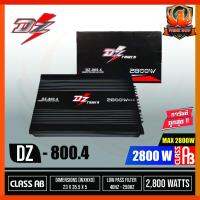 HOT** ถูกที่สุดในโลกออนเพาเวอร์แอมป์รถยนต์ DZ POWER รุ่นDZ-800.4 กำลังขับ2200 วัตต์ เครื่องเสียงรถยนต์ แอม 4CH ส่งด่วน เครื่อง เสียง ติด รถยนต์ ชุด เครื่อง เสียง รถยนต์ ติดเครื่อง เสียง รถยนต์ เครื่อง เสียง รถยนต์ ฟัง ใน บ้าน