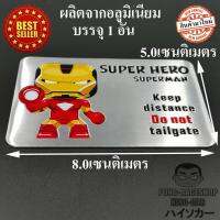 ไอรอนแมน IRON MAN ซุปเปอร์ฮีโร่ SUPER HERO ดิ อเวนเจอร์ส the Avengers LOGO โลโก้ ผลิตจากอลูมิเนียม ขนาด 8.0x5.0เซนติเมตร บรรจุ1อัน ตาปองประดับยนต์ โลโก้แมน