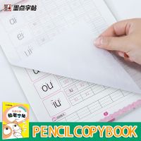 【cw】 Chinese Children Training Book Practice Writing Copybook for Kids and Education Calligraphy Notebook !