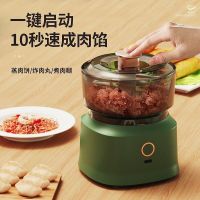 High efficiency Original [Buy 1 get 1 free] Meat Grinder Household Meat Grinder Electric Food Cooker Garlic Infant Supplementary Food Machine Stuffing Machine