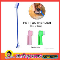 แปรงสีฟันสุนัข ชุดแปรงสีฟันสัตว์เลี้ยง แปรงสีฟัน แปรงฟันสุนัข แปรงฟันแมว แปรงสีฟันแมว รุ่นแปรงปกติ และรุ่นสวมนิ้ว