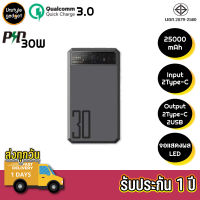 Eloop E43 Quick Charge แบตสำรอง PowerBank 25000mAh รองรับ QC3.0 &amp; PD