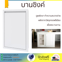 ราคาพิเศษ หน้าบาน บานซิงค์ บานซิงค์เดี่ยว CABIN HI-GLOOS 43x65 ซม.สีขาว ผลิตจากวัสดุเกรดพรีเมียม แข็งแรง ทนทาน SINK CABINET DOOR จัดส่งฟรีทั่วประเทศ