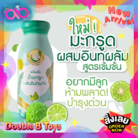 Milk Plus &amp; More น้ำมะกรูดสกัดเข้มข้น ผสมอินทผลัม ผลิตภัณฑ์สำหรับคุณแม่ น้ำมะกรูดสมอินทผลัม Organic 100% ฟอกเลือด บำรุงโลหิต