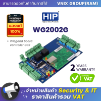 WG2002G HIP Wiegand board controller G02 By Vnix Group