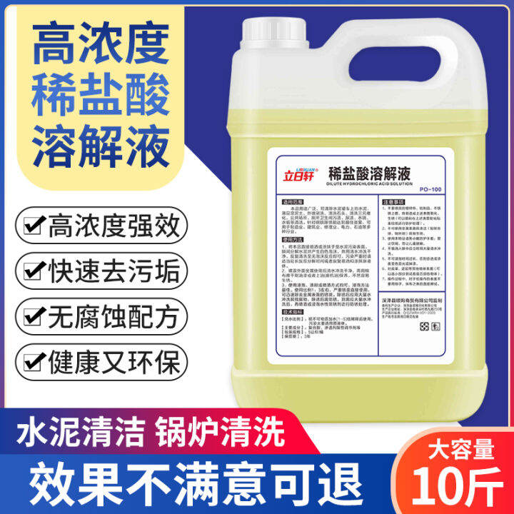 Hydrochloric acid solution high concentration cleaner industrial oxalic