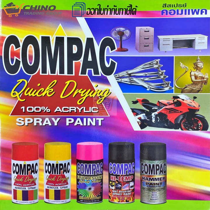 compac-hi-temp-สีสเปรย์-ทนความร้อน-อเนกประสงค์-พ่นรถ-พ่นชุดสี-compac-คอมแพค