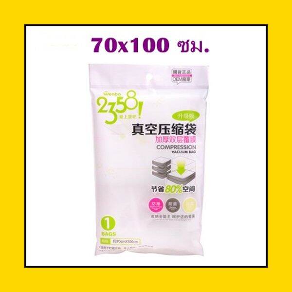 ถุงสูญากาศเก็บเสื้อผ้า เสื้อโค้ท ขนาด 70X100ซม. | Lazada.Co.Th