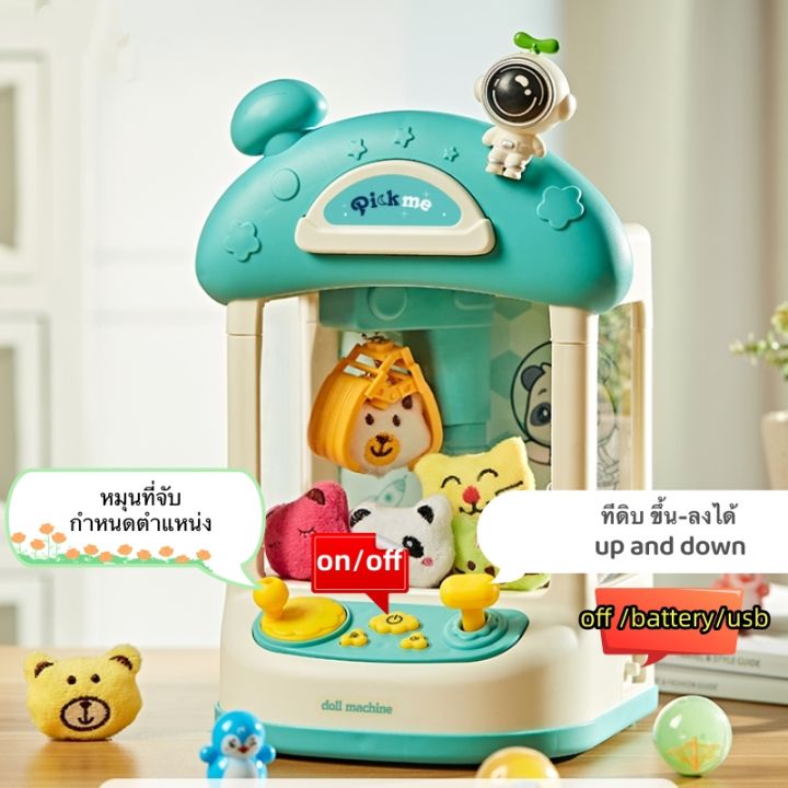 แถมถ่านฟรี-doll-machine-ตู้คีบตุ๊กตาขนาดใหญ่-ตู้คีบตุ๊กตาจำลอง-ตู้คีบตุ๊กตาเล่นได้เสมือนจริง-ของเล่นฝึกทักษะ