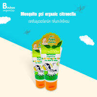 BAYBEE เจลทากันยุงสำหรับเด็กออร์แกนิค กลิ่นตะไคร้หอม 50ml. ปราศจากสารดีท ไม่ทำให้ระคายเคืองผิว ปกป้องนาน3ชั่วโมง (2 หลอด)