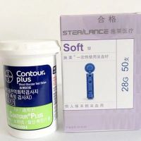 ✲Contour Plus Test Strip 50s / 100s (หมดอายุ: พฤศจิกายน 30,2023 )