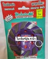 ใบเจียรปูน 4 นิ้ว ใบเจียบัว Makato ใบขัด ใบเซา ใบแต่งหิน Diamond cup wheel ใบเจียร