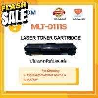 ตลับหมึก D111S/111/111S/D111/MLT-D111S เครื่องพิมพ์ SL-M2022/SL-M2070/SL-M2070F/SL-M2070FW/SL-M2070W #หมึกสี  #หมึกปริ้นเตอร์  #หมึกเครื่องปริ้น hp #หมึกปริ้น   #ตลับหมึก