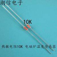 10cps Thermistor temperature 10 k. 10 k induction cooker temperature sensor