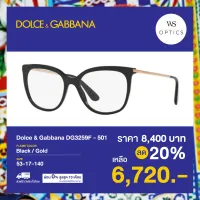 กรอบแว่นสายตา Dolce &amp; Gabbana รุ่น DG3259F