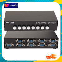 Switcher Selector Box VGA 8 Port Vga เข้า 8 ออก 1 จอ กดสลับเครื่อง