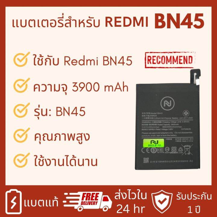 แบตเตอรี่-xiaomi-redmi-note-5-note5pro-bn45-งานบริษัท-พร้อมชุดไขควง-กาว-แบตredmi-note5-bn45-ประกัน1ปี