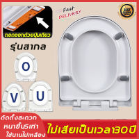 ?ติดตั้ง1วินาท?ฝาครอบชักโครก รับน้ำหนัก400กก ทำความสะอาด 360°ต้านเชื้อแบคทีเรียโดยไม่ทำให้เกิดสีเหลือง（ฝาชักโครก ฝาชักโครกตัวยู ฝารองนั่งชักโครก ฝาชักโครกใหญ่ ฝาปิดชักโครก ฝาโถส้วม ฝานั่งชักโครก ฝารองชักโครก ฝาชักโครกทรงรี ฝาชักโครกสวยๆ）toilet cover