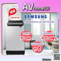 เครื่องซักผ้า SAMSUNG WA10T5260BY/ST