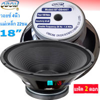 ฟรีค่าจัดส่ง? ดอกลำโพง18นิ้ว1000w ดอกลำโพงกลางแจ้ง ดอกลำโพง 18" OBOM 1000 วัตต์ 8โอห์ม รุ่น OB-4807 ราคา เลือกได้ 1-2ดอก สินค้าพร้อมส่ง มีเก็บเงินปลายทาง