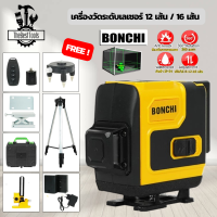 BONCHI ระดับเลเซอร์ 4D เลเซอร์วัดระดับ 16 เส้น / 12 เส้น เลเซอร์วัดระดับ 360 องศา แนวตั้ง แนวนอน แสงสีเขียว (มีรีโมทปิด-เปิดเเสง) พร้อมขาตั้ง