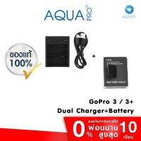 Dual Charger + Battery AHDBT-301 แท่นชาร์จกล้องโกโปร GoPro 3 / 3+