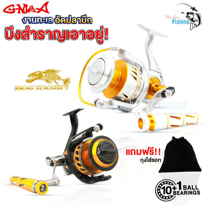 รอกสปินนิ่ง-g-max-dog-tooth-7000-new-2019-รับน้ำหนักปลา-40-50-kg-แถมฟรีถุงใส่รอกภายในกล่อง-เหมาะสำหรับตกปลาบึก-เกมส์หนัก-ลงทะเล-ตกข้างเรือ