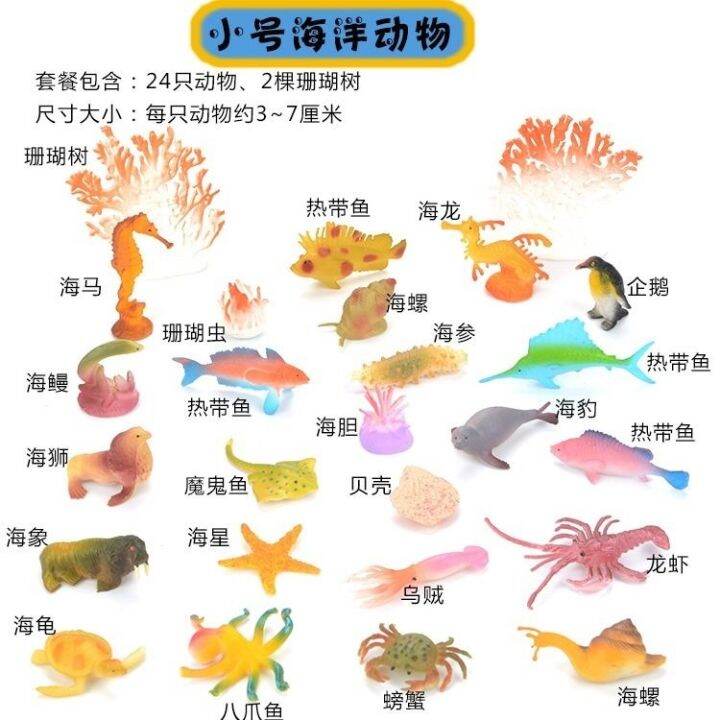 56-simulation-model-of-marine-animal-toy-dinosaur-animals-dolphins-and-sharks-children-toy-boy-suit-crab