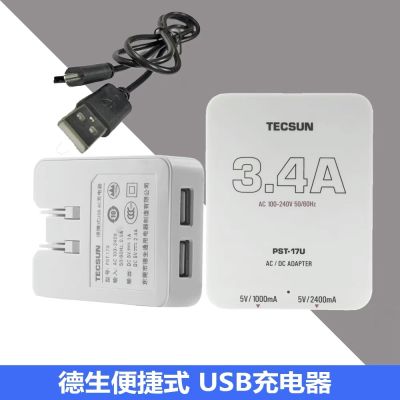 TECSUN อะแดปเตอร์ Ac/dc 3.4A เครื่องชาร์จวิทยุ USB AC แบบพกพา