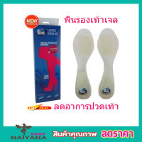 พื้นรองเท้าเจล แผ่นเจลรองพื้น หญิงลดปวดเท้า Gel Genie ladies insoles เจลรองเท้า เจลรองส้นเท้า แผ่นรองเท้าเจล