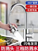 High efficiency Original Household faucet splash-proof head extender kitchen tap water filter supercharged shower water-saving universal