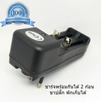 เครื่องชาร์จถ่าน 18650  UltraFire 3.7V 9800mAh แบบชาร์จได้ 2ก้อน