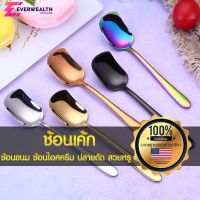 ช้อนเค้ก ช้อนขนม ช้อนไอศครีม ช้อนเล็กทานขนม งานพรีเมียม - Everwealth Plus J07