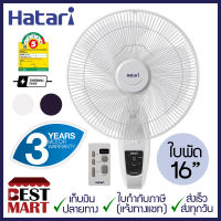 HATARI พัดลมติดผนัง 16 นิ้ว HT-W16R6 (รุ่นมีรีโมท)