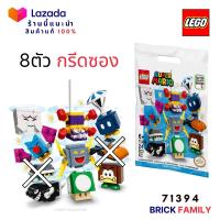 Lego 71394 Super Mario  Character Packs – Series 3( 8 ตัว) กรีดซองเช็ค