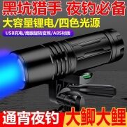 Đèn câu cá ban đêm đèn ánh sáng tím để bàn công suất USB sạc xanh mạnh dụ