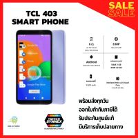 โทรศัพท์มือถือ smartphones TCL ทีซีแอลสีม่วง 403 รองรับ2ซิม  กล้อง8ล้านพิกเซล ประกันศูนย์1ปี ออกใบกำกับภาษีได้ พร้อมจัดส่ง เก็บเงินปลายทางได้