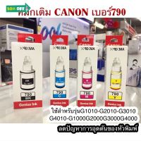 หมึกเติมCanon / หมึกเติมCanon PIXMA G-Series / หมึกGI-790 / เกรดพรีเมี่ยม /น้ำหมึกเติม / Tank / G1010 G2010 G3010 G4010 #หมึกปริ้น  #หมึกสี  #หมึกปริ้นเตอร์  #หมึกเครื่องปริ้น hp #ตลับหมึก