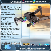 Monqiqi เสียงพึมพำ E88 Pro โดรนติดกล้อง 4K Ultra-HD กล้องคู่ 8 ล้านพิกเซล เที่ยวบินระยะไกล แบตเตอรี่แบบถอดเปลี่ยนได้ 1800mAh เวลาบิน 15 นาที กลับอัตโนมัติที่ หลีกเลี่ยงขีดขวางอัตโนมัติ รองรับ Android IOS