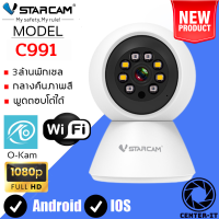 Vstarcam IP Camera รุ่น C991 ความละเอียดกล้อง3.0MP มีระบบ AI+ สัญญาณเตือน (สีขาว) By.Center-it