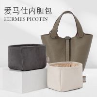 suitable for Hermes¯ Picotin18 22 Vegetable Basket Liner Bag Lining Finishing Storage Bag Support Inner Bag