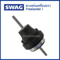 ยางแท่นเครื่องขวา , แท่นเครื่อง สำหรับรถ Land rover Freelander I แลนด์โรเวอร์ ฟรีแลนด์ I KKB103360 / Engine Mounting / SWAG