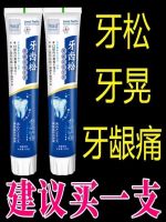 High efficiency Japan original [Loose teeth shaking] Gingival recession toothache bleeding swelling pain atrophy atrophy tooth root exposure special toothpaste