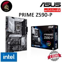 ASUS PRIME Z590-P Mainboard เมนบอร์ด LGA 1200 Intel Gen10 Gen11 ออกใบกำกับภาษีได้