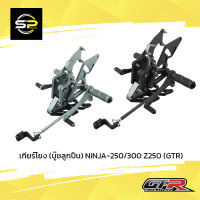 เกียร์โยง (บู๊ชลูกปืน) NINJA-250/300 Z250 (GTR)